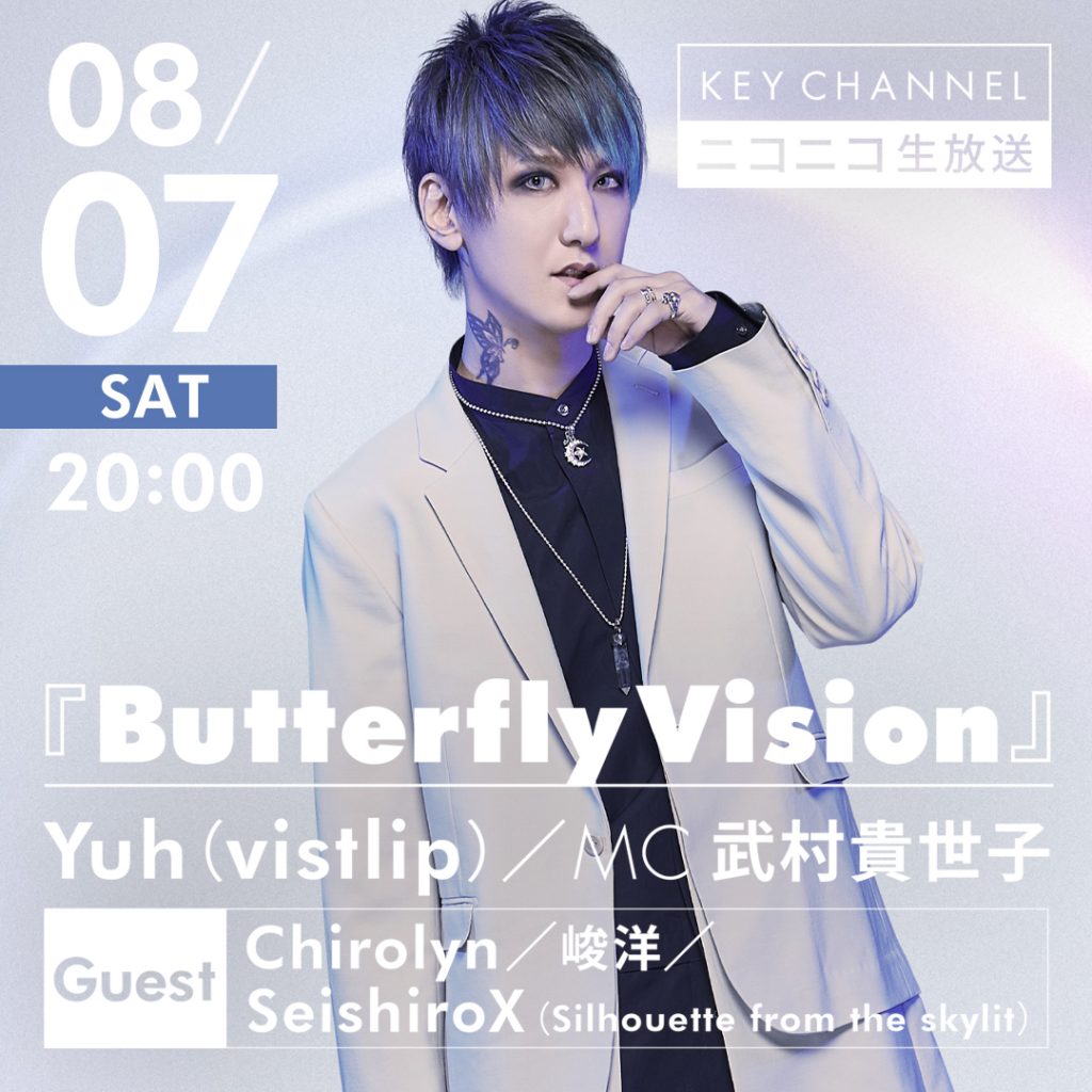 Yuh（vistlip）／MC 武村貴世子｜KEY CHANNEL『Butterfly Vision』【無観客ライブ配信】
