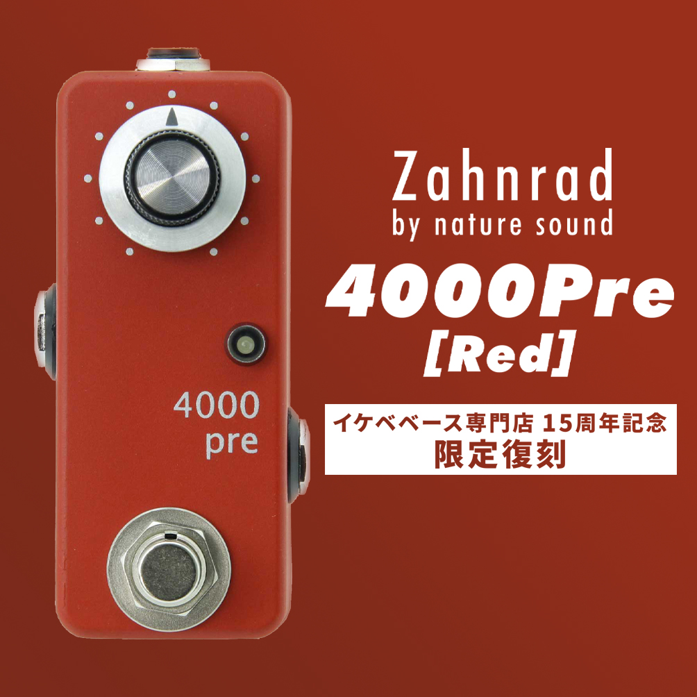 Zahnrad by nature sound / 4000Pre Red 新品