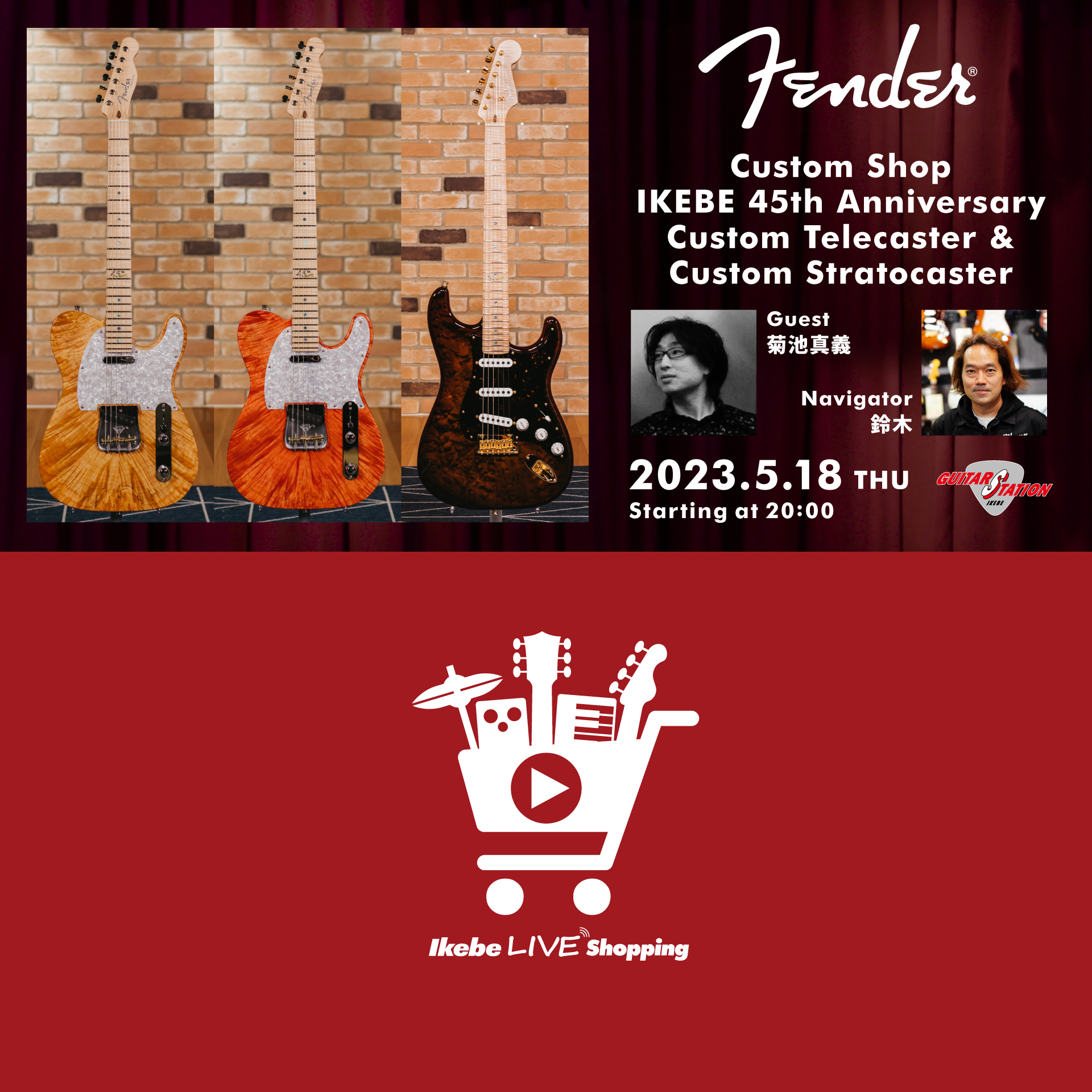 ikebe-live-shopping-14-fender-custom-shop-ikebe-45th-anniversary