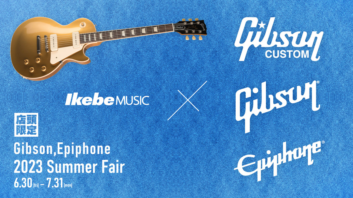 店頭限定】IKEBE×Gibson/Epiphone 2023 Summer Fair ｜ Ikebe MUSIC