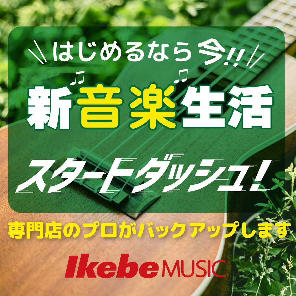 ikebe-music-information