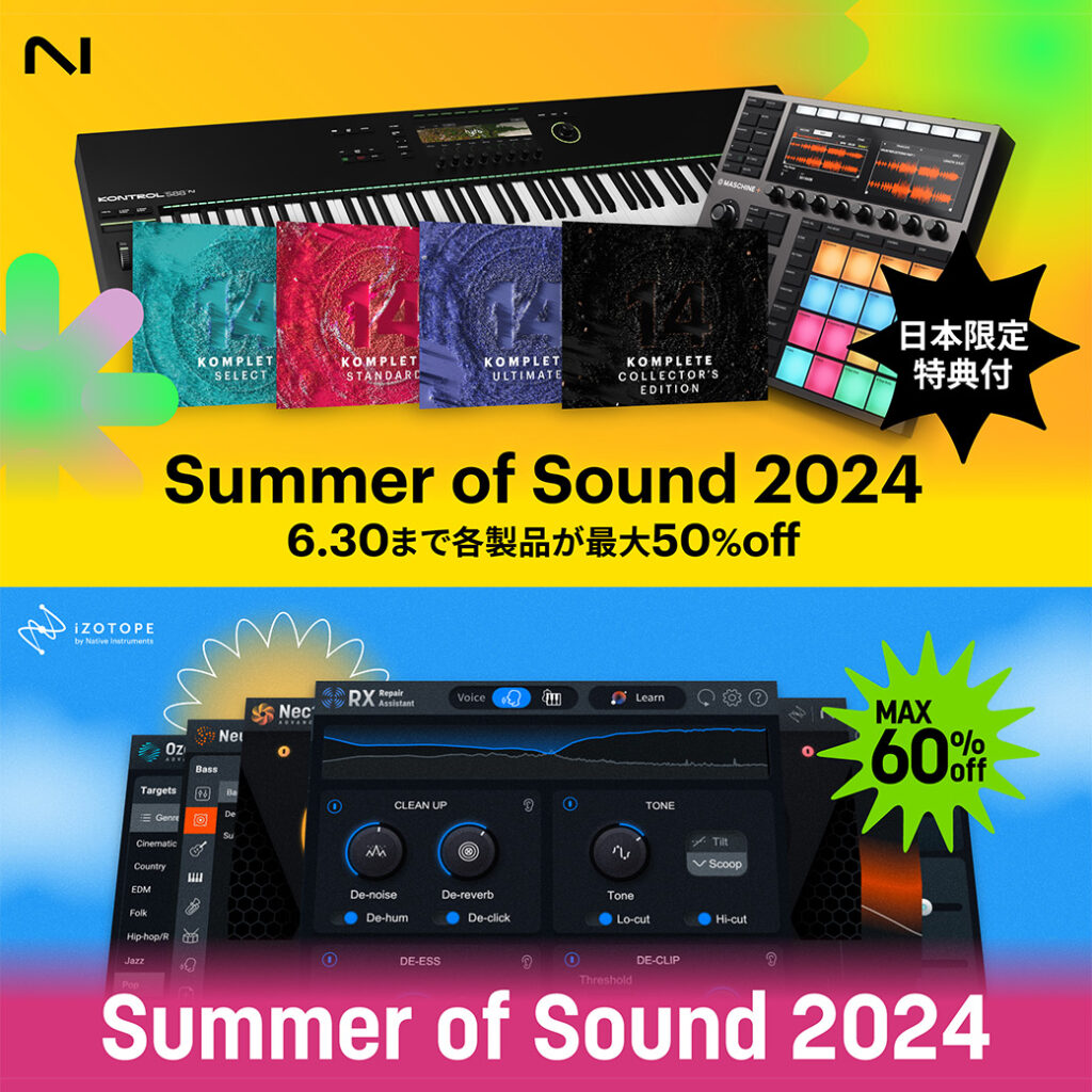 Native Instruments&iZotope Summer Of Sound 2024 ｜ Ikebe MUSIC 