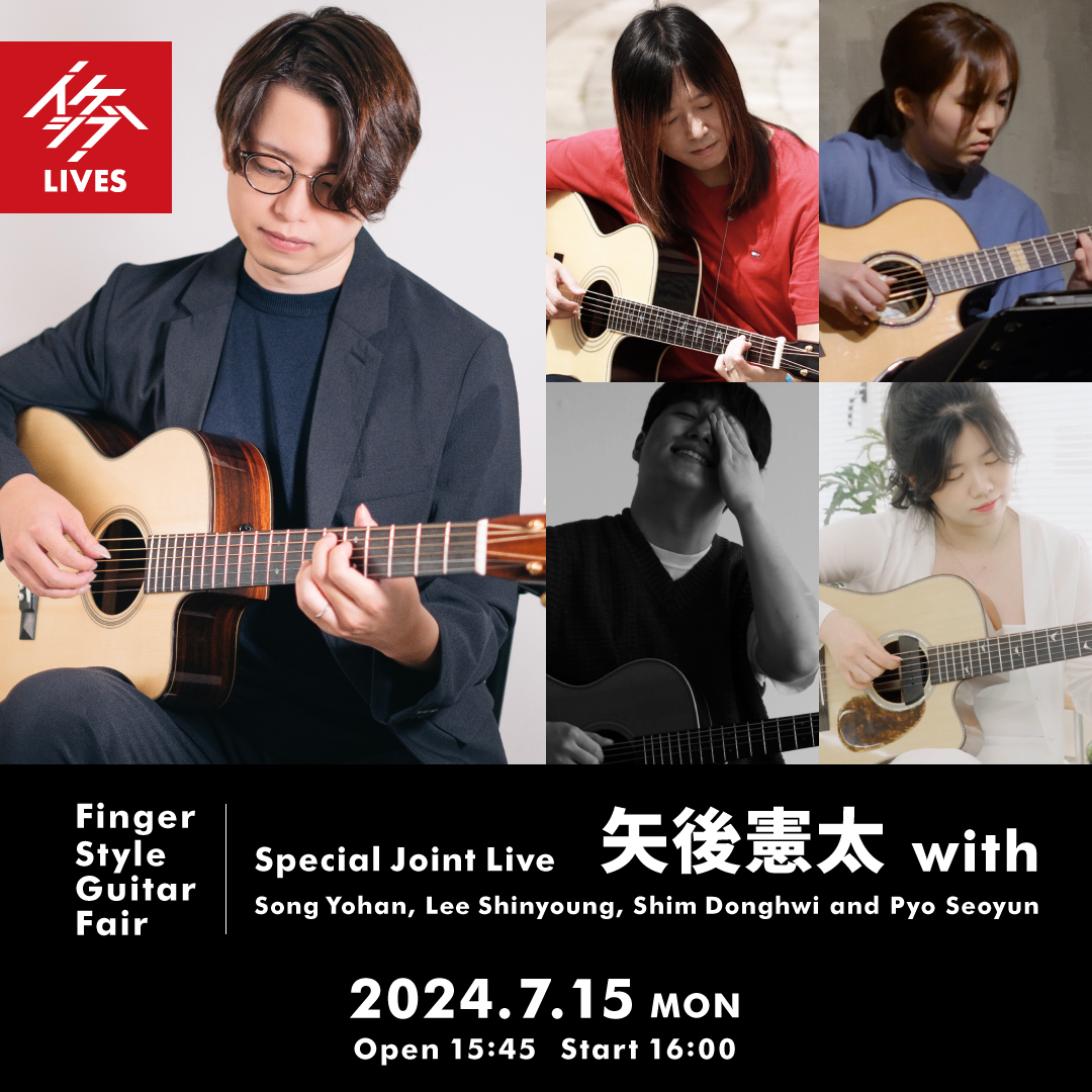 Finger Style Guitar Fair｜矢後憲太 with Song Yohan, Lee Shinyoung, Shim Donghwi and Pyo Seoyun Special Joint Live