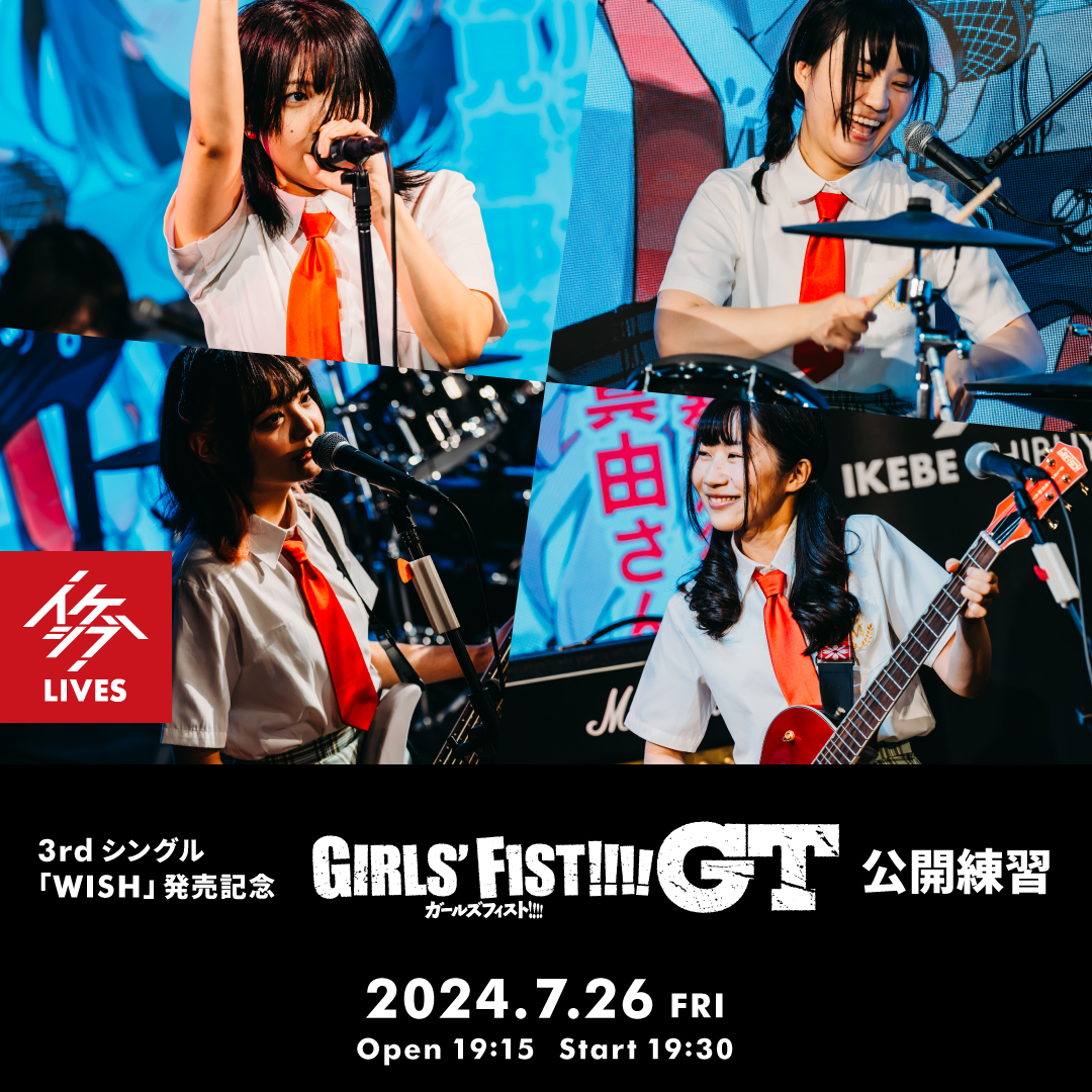 3rdシングル「WISH」発売記念 ガールズフィスト!!!! GT 公開練習