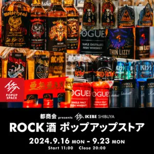 都商会 presents イケシブ ROCK酒ポップアップストア