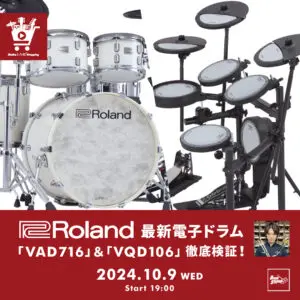 IKEBE LIVE SHOPPING #80｜Roland 最新電子ドラム「VAD716」＆「VQD106」徹底検証！【presented by ドラムステーション渋谷】