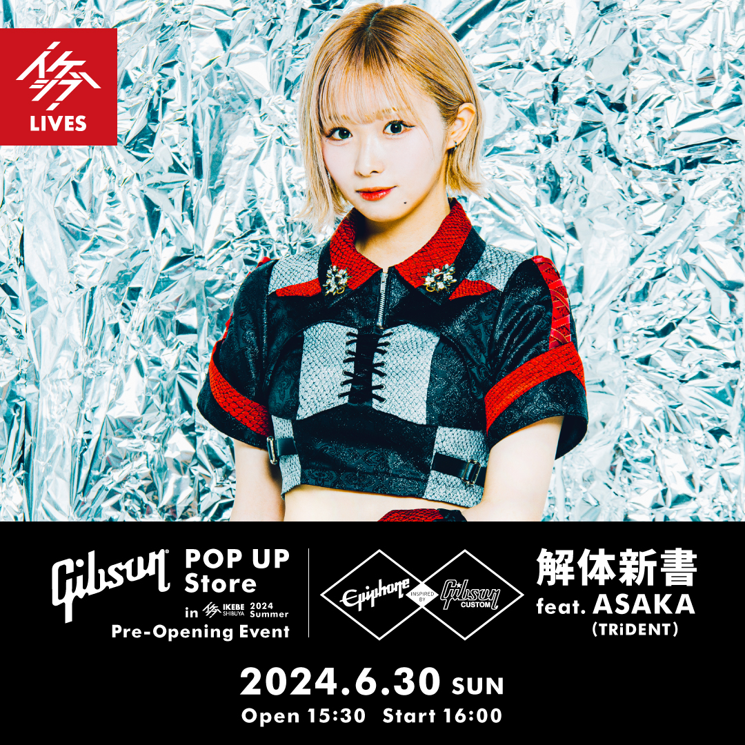 Gibson POP UP Store in IKESHIBU! 2024 Summer Pre-Opening Event｜Epiphone Inspired By Gibson Custom 解体新書 feat. ASAKA（TRiDENT）