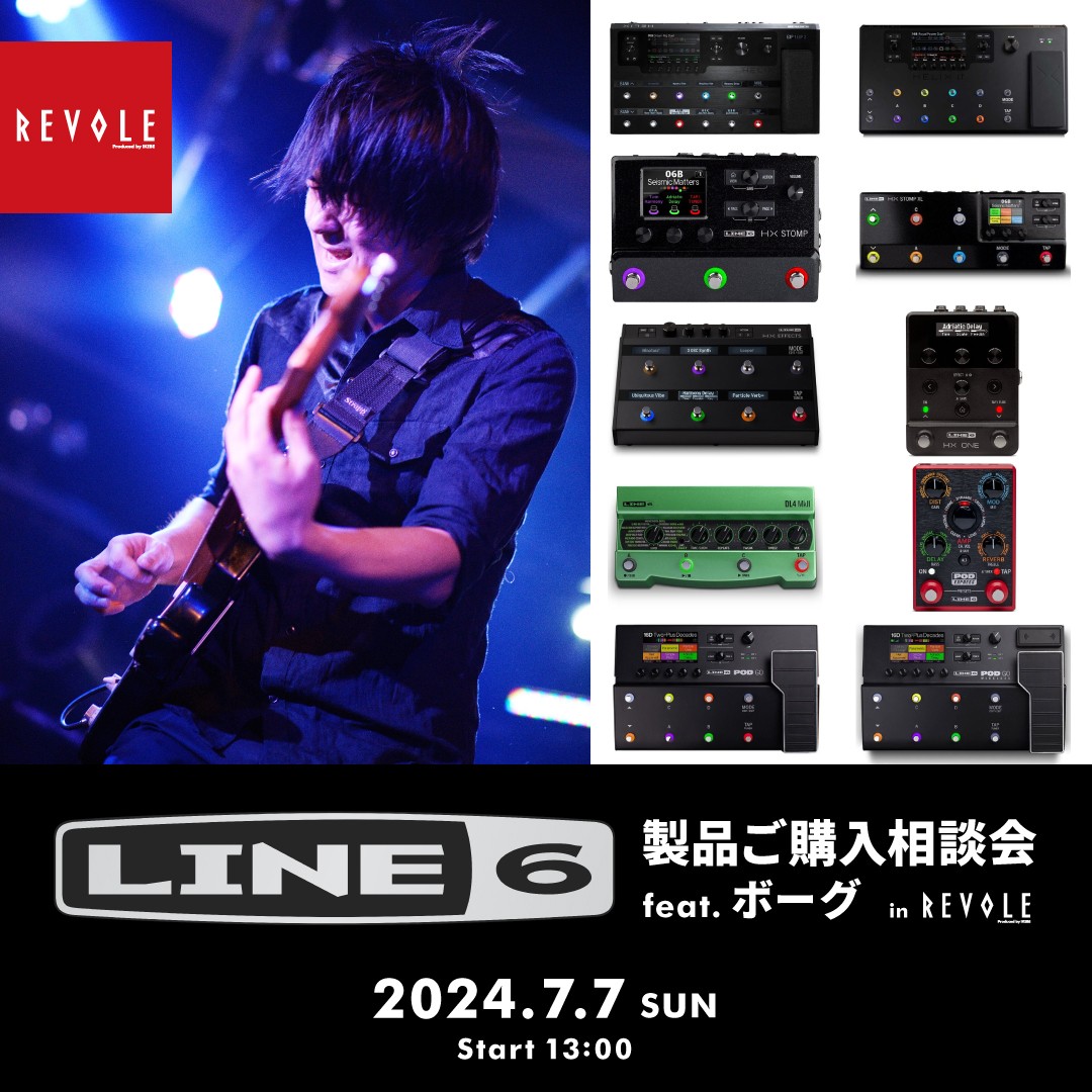 Line6製品ご購入相談会 feat. ボーグ in リボレ秋葉原店