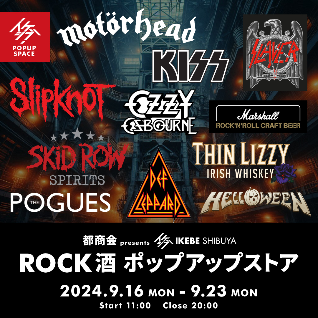 都商会 presents イケシブ ROCK酒ポップアップストア