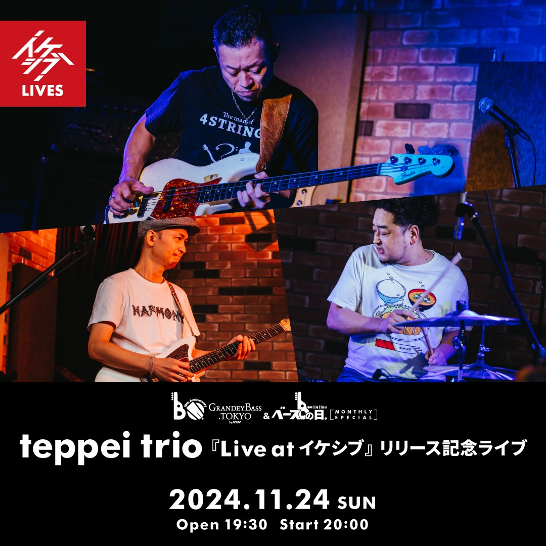 GRANDEY BASS TOKYO 10th Anniversary Event｜teppei trio 『Live at イケシブ』リリース記念ライブ