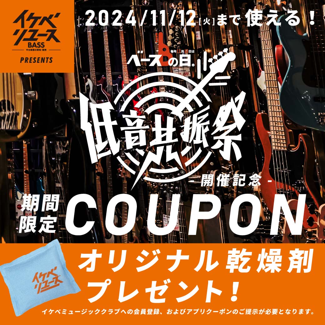 イケべリユースベースプレゼンツ オリジナル乾燥剤プレゼント