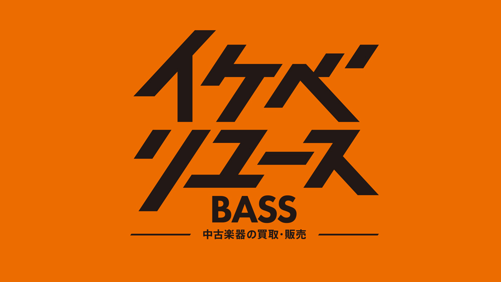 イケシブリユース6Fからイケベリユースベースが出張出店！