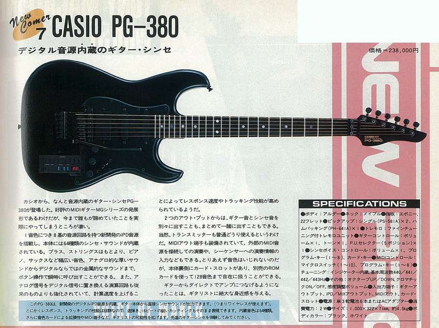 日本製 MIDI音源内蔵エレキギター CASIO PG-300